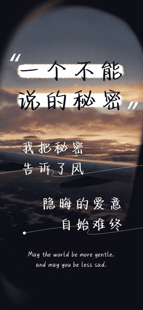 一个不能说的秘密 preview
