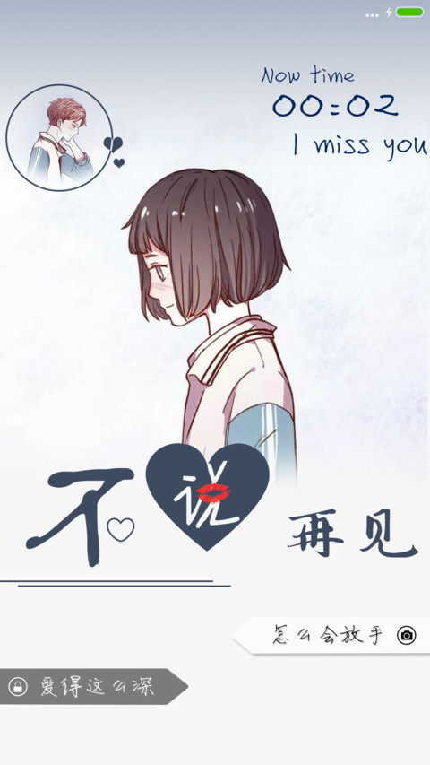 爱你不说再见女款 preview