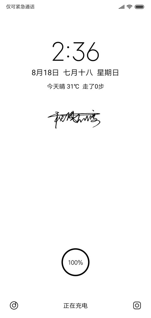 至白 签名定制 preview