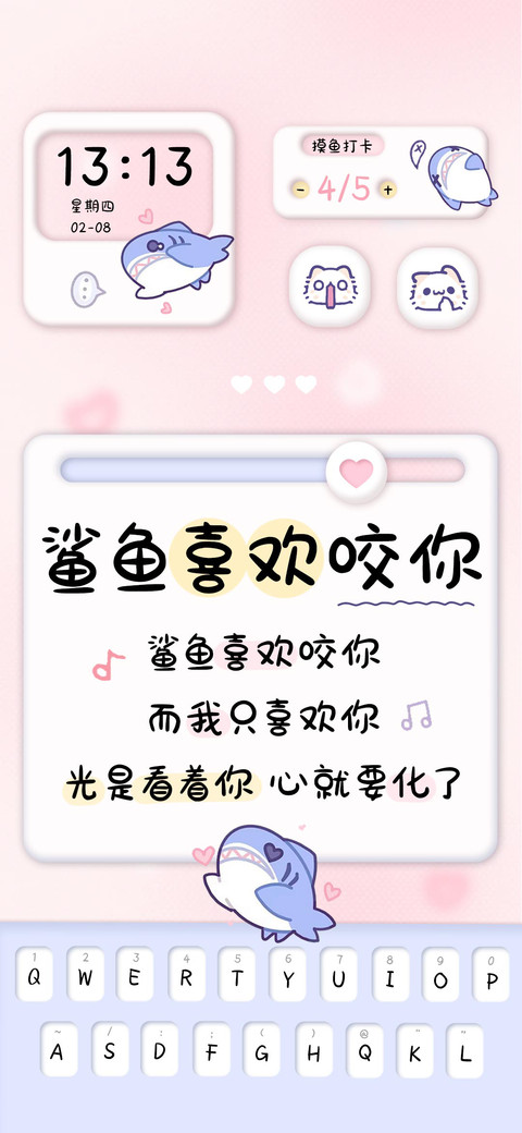 鲨鱼喜欢咬你 preview