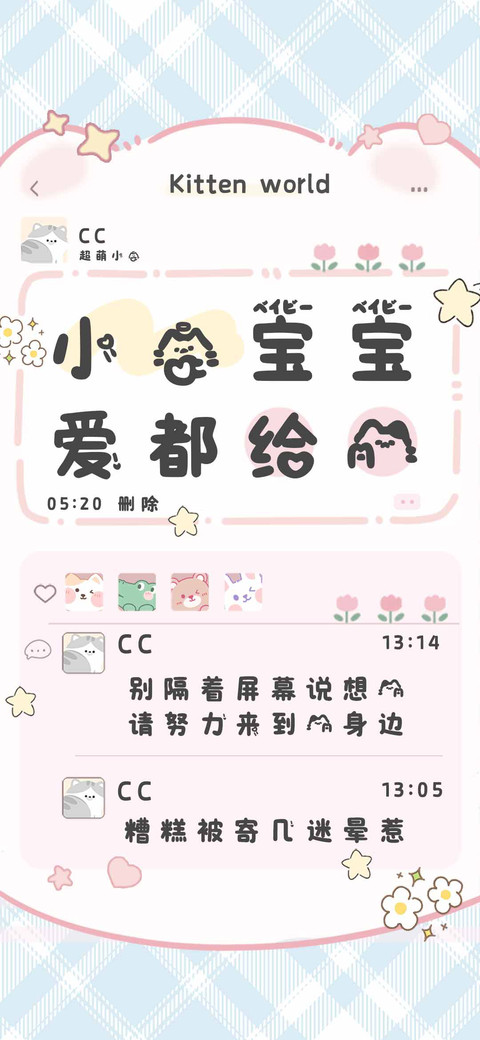 小猫宝宝爱都给你 preview