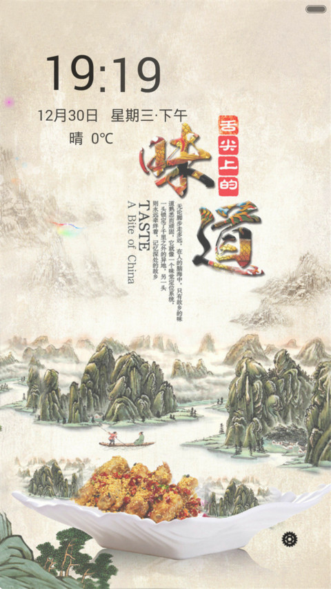 舌尖上的味道（全图标） preview