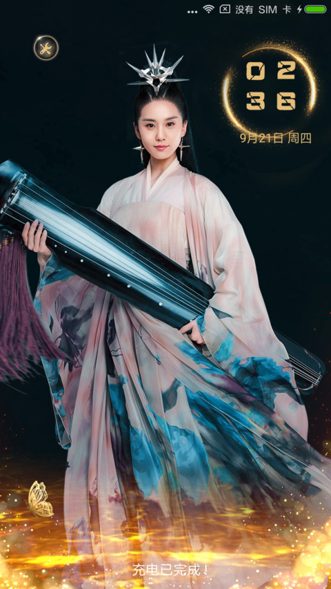 醉玲珑·淡若尘 preview
