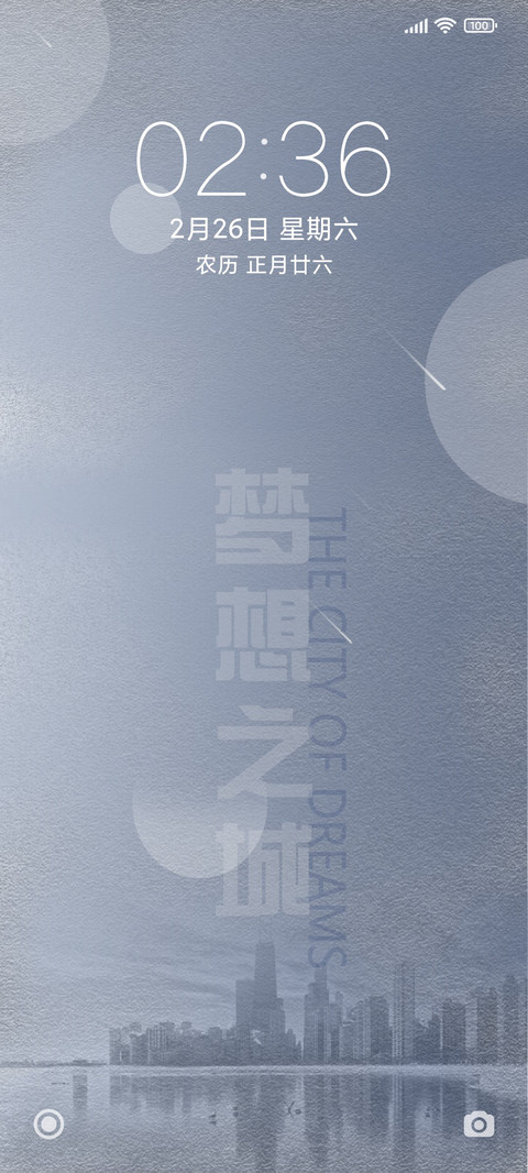 梦想之城 preview