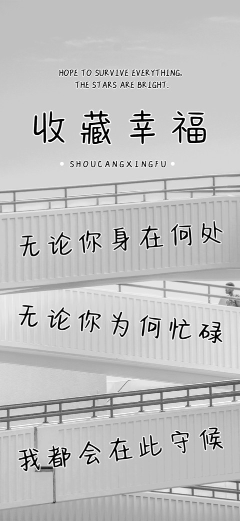 收藏幸福 preview
