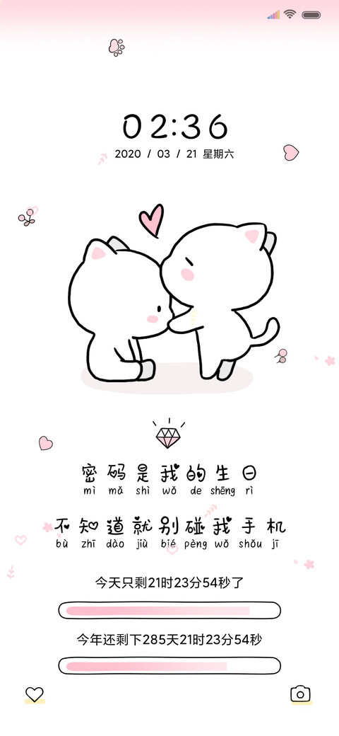 倒计时 密码我生日 preview