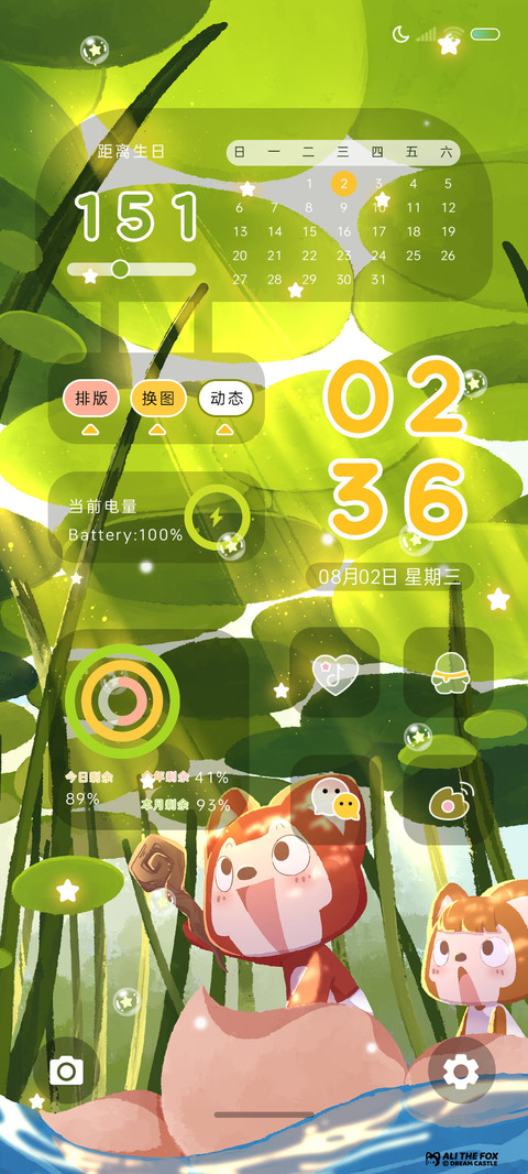 阿狸的小确幸 preview