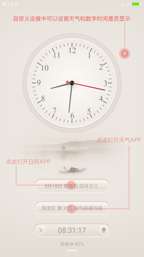 淡雅意境 preview