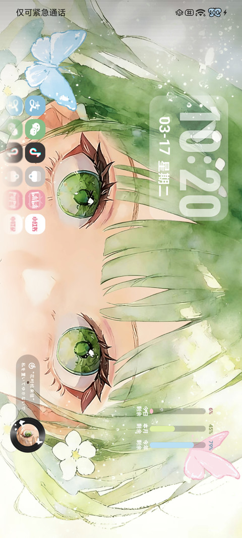 雾眸 preview