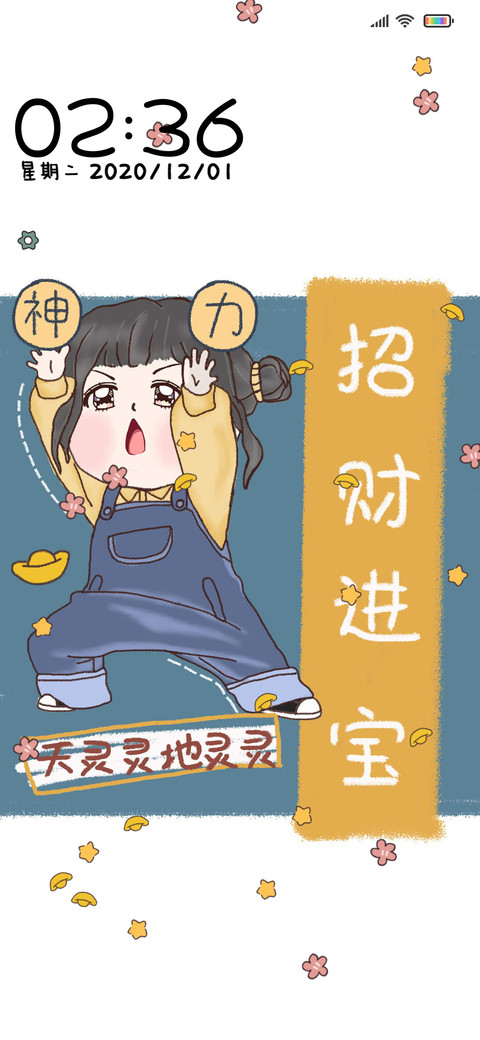 天灵灵地灵灵 preview