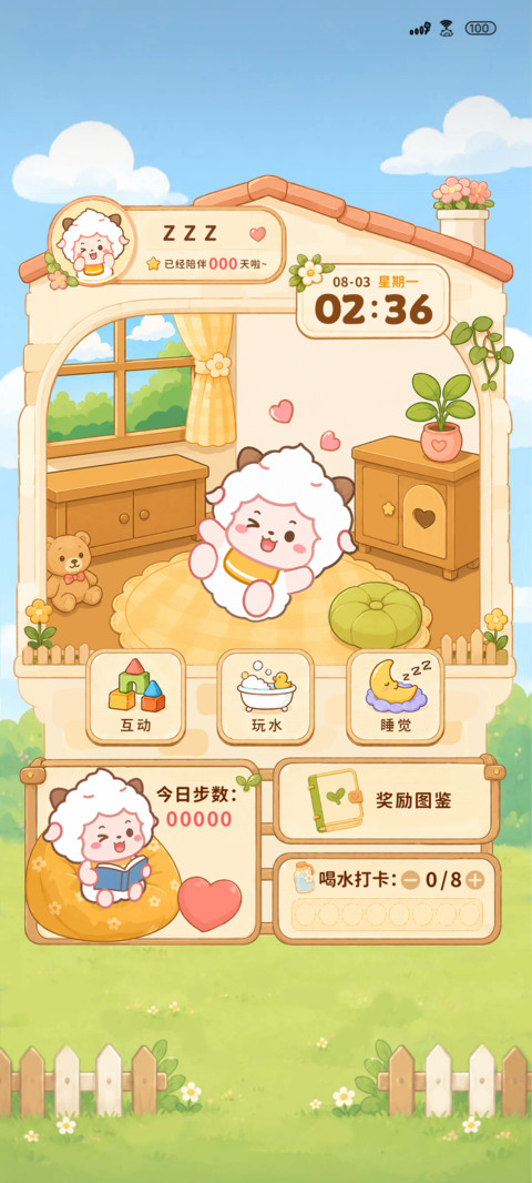 治愈陪伴懒羊羊 preview