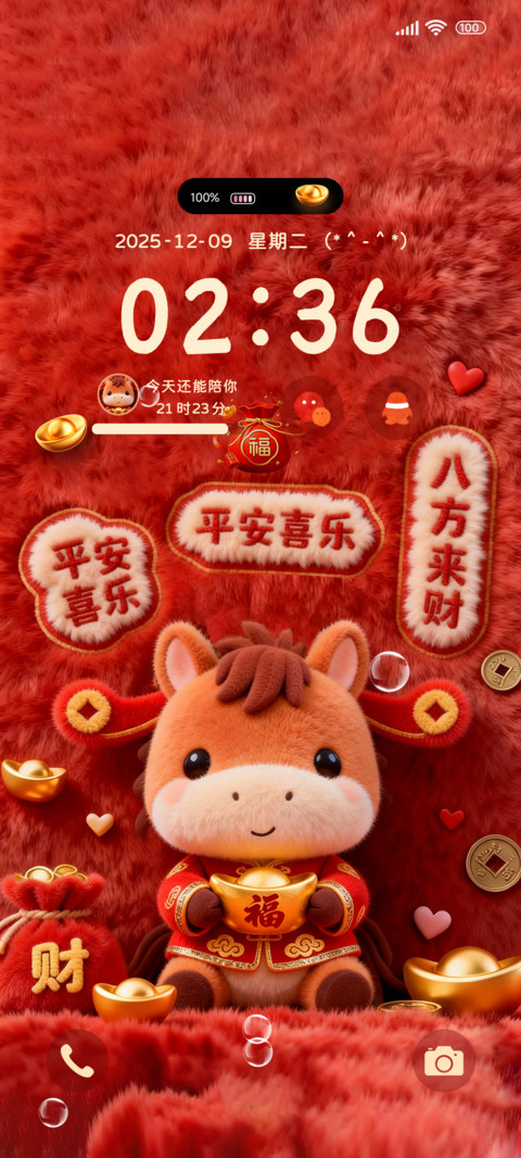 毛绒绒暴富小马 preview