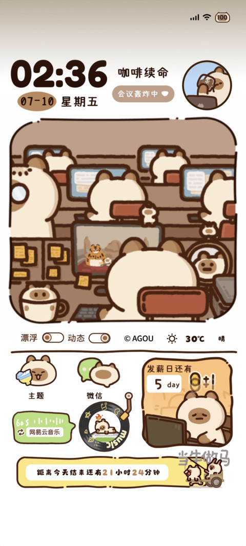 小猫阿狗 打工日常 preview