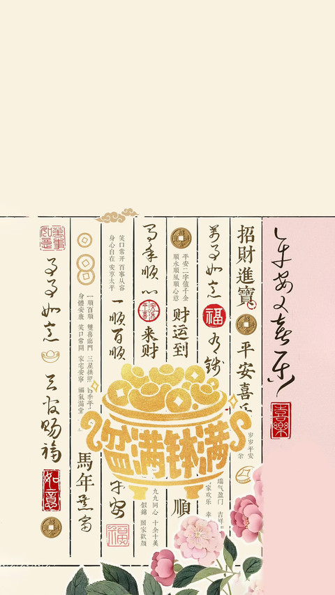 文韵双章 preview