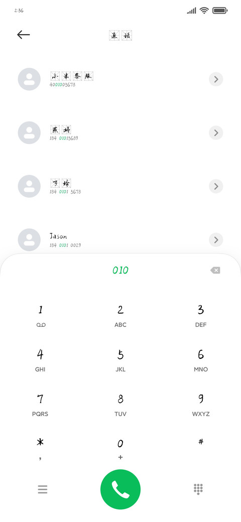 江湖米字格 preview