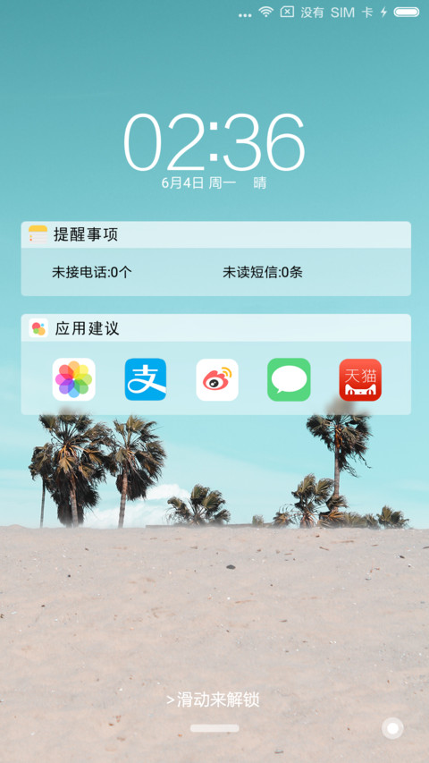 薄荷ios preview