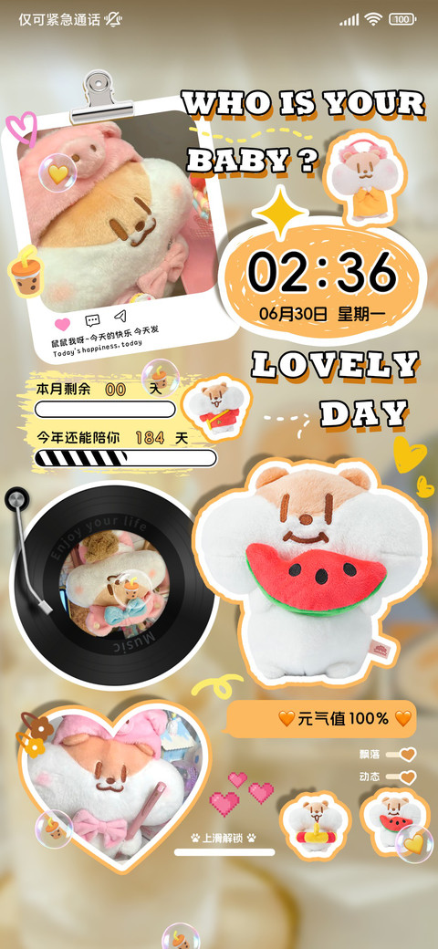 奶茶鼠 贴纸玩偶 preview