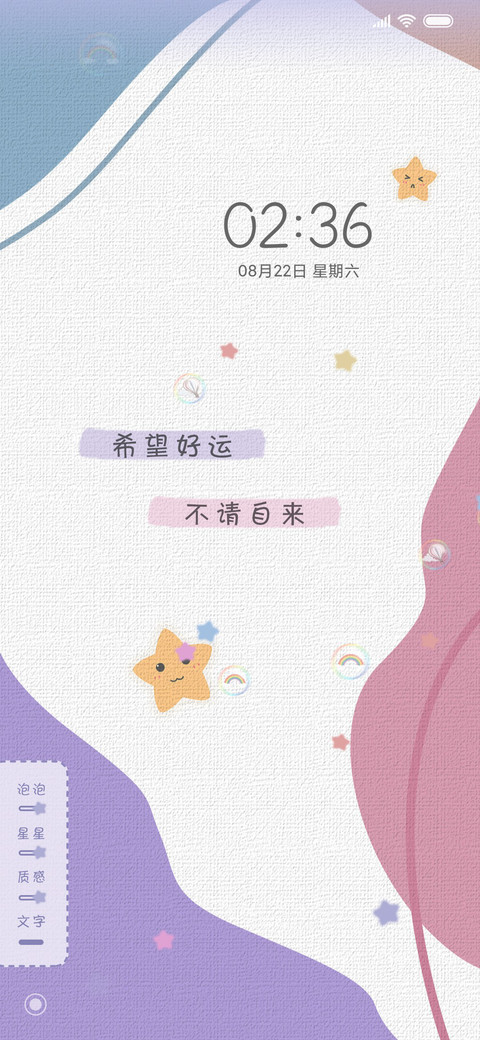 希望好运不请自来 preview