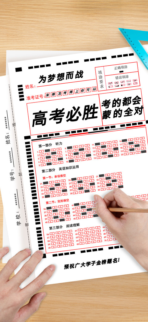 高考必胜 preview