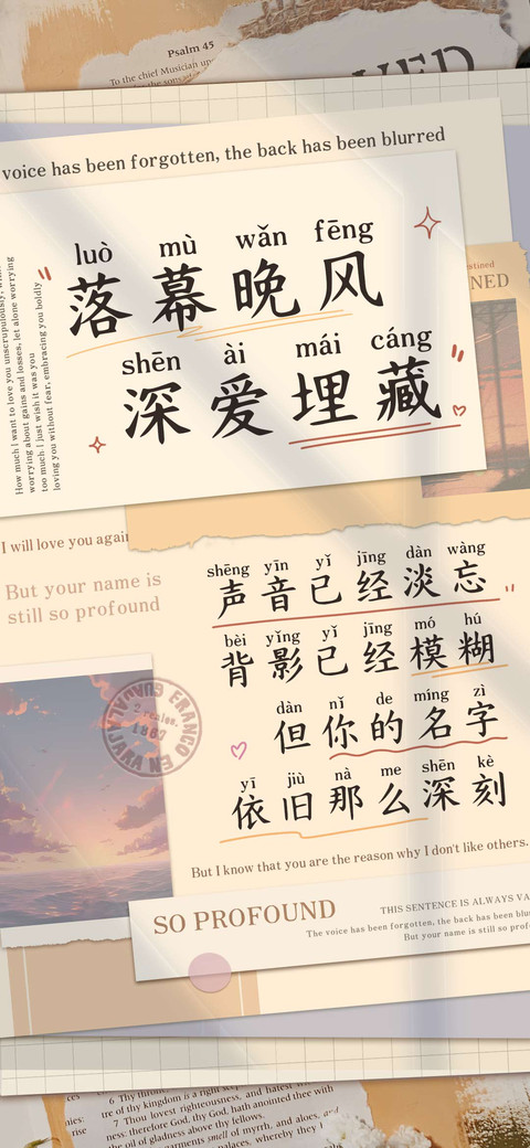 落幕晚风深爱埋藏 preview