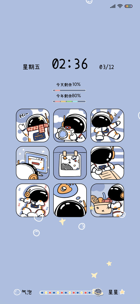 宇航员 preview