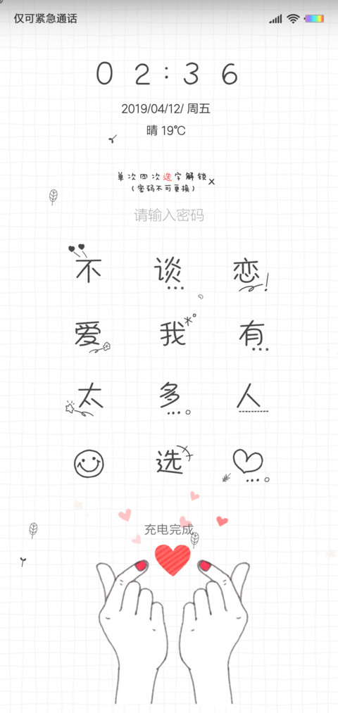 不需要你的我 preview