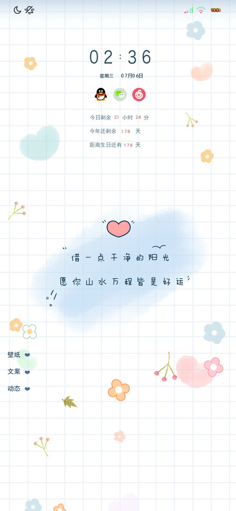 双图励志小清新平铺 preview