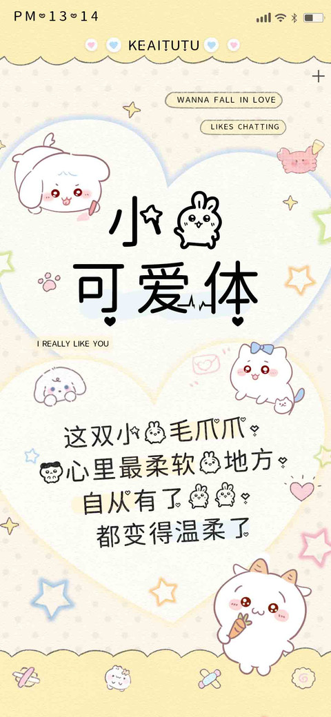小兔可爱体 preview
