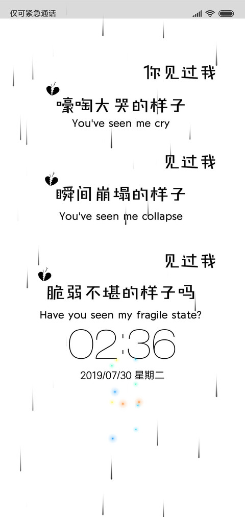 寻求一丝安慰 preview