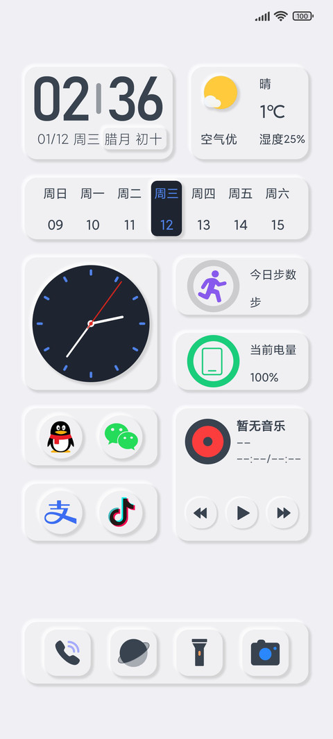 新拟态 preview