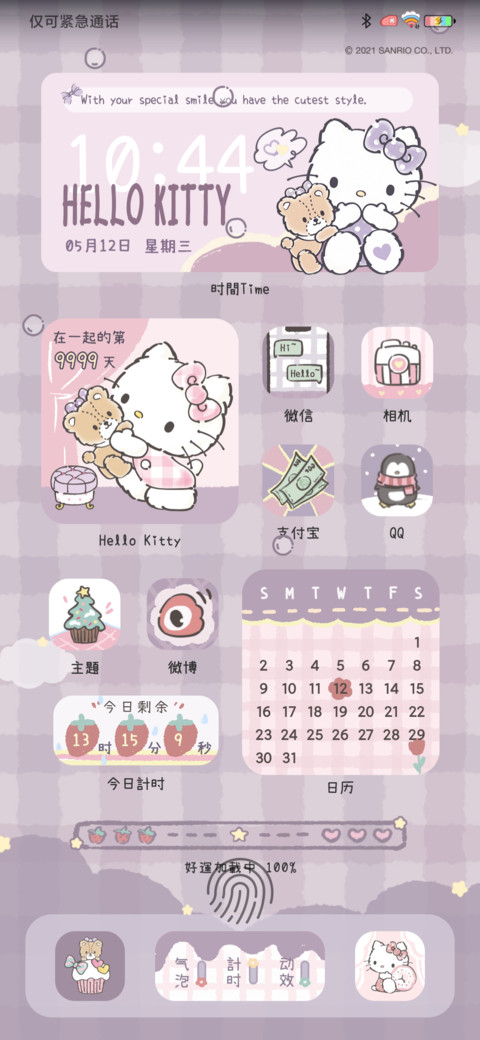 HelloKitty治愈组件 preview