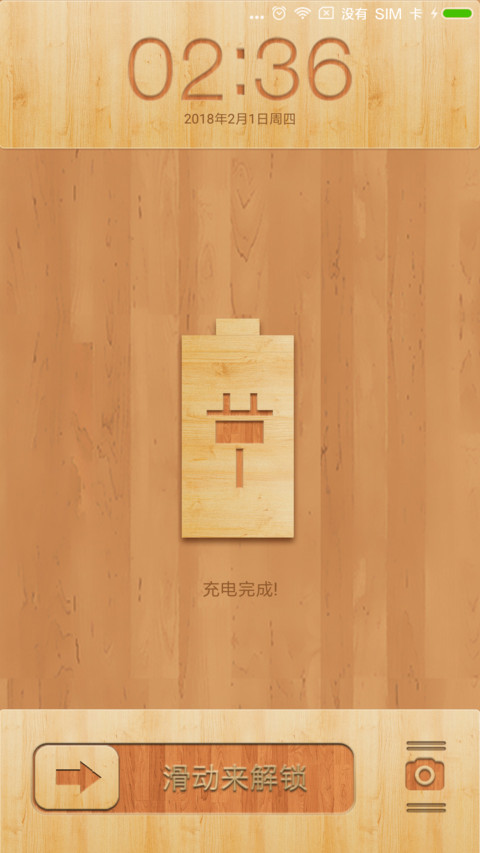 精致木纹 preview
