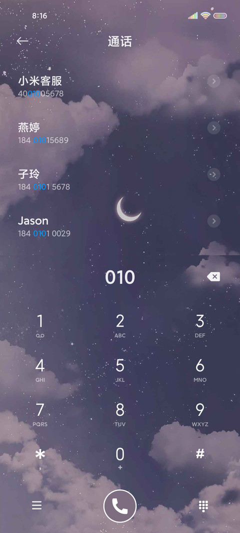 揽星河入梦 miui theme