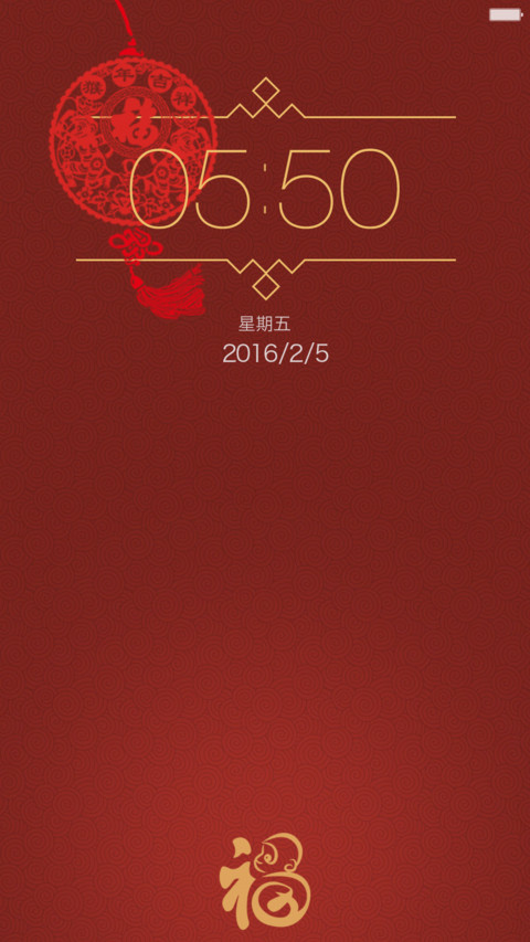 福【八月廿】 preview