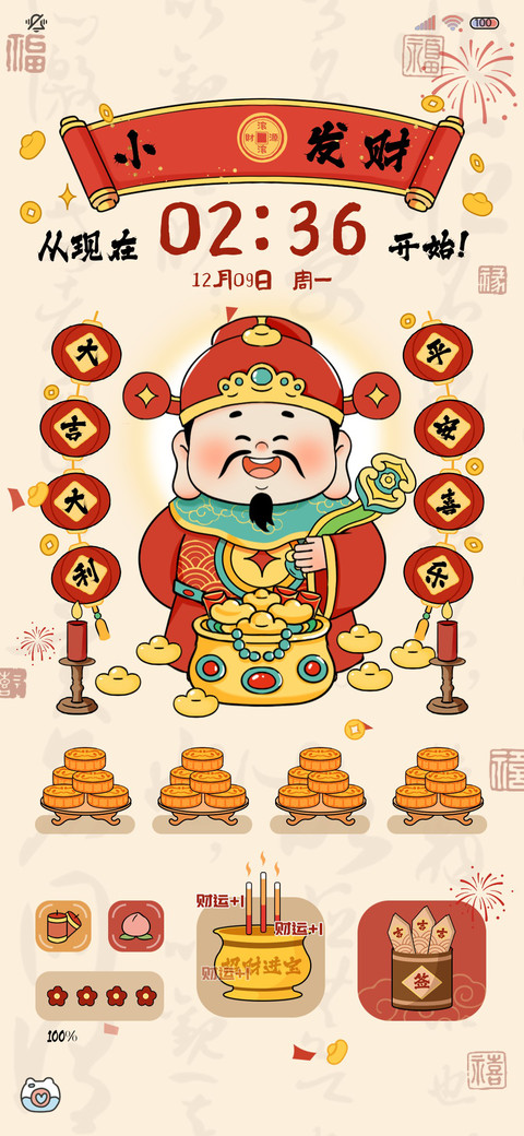 电子上香百家姓财神 preview