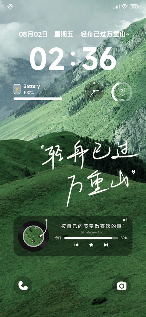 听山鸣闻绿意 preview