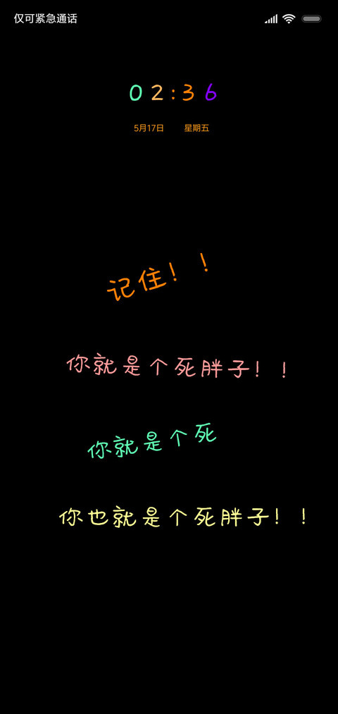 你这个死胖子 preview