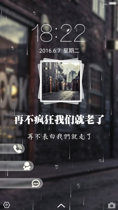 【好评返现】毕业不散场【4D特效+流星+下雨】 preview