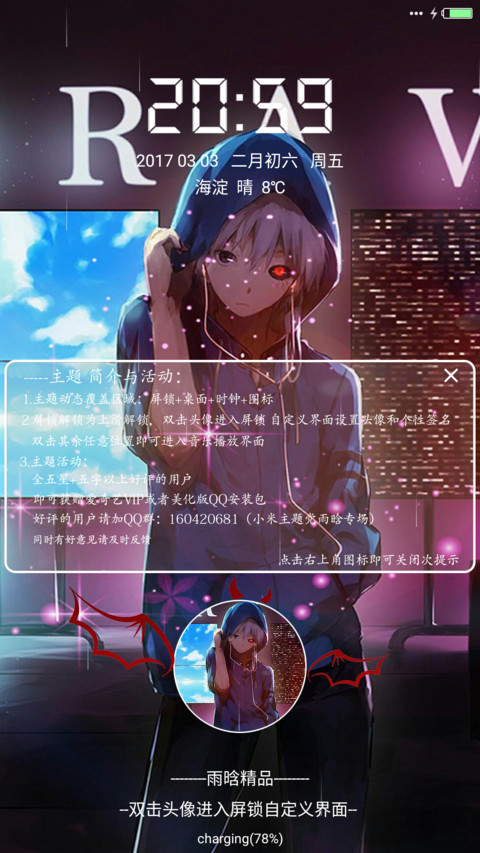 东京喰种 金木研 preview