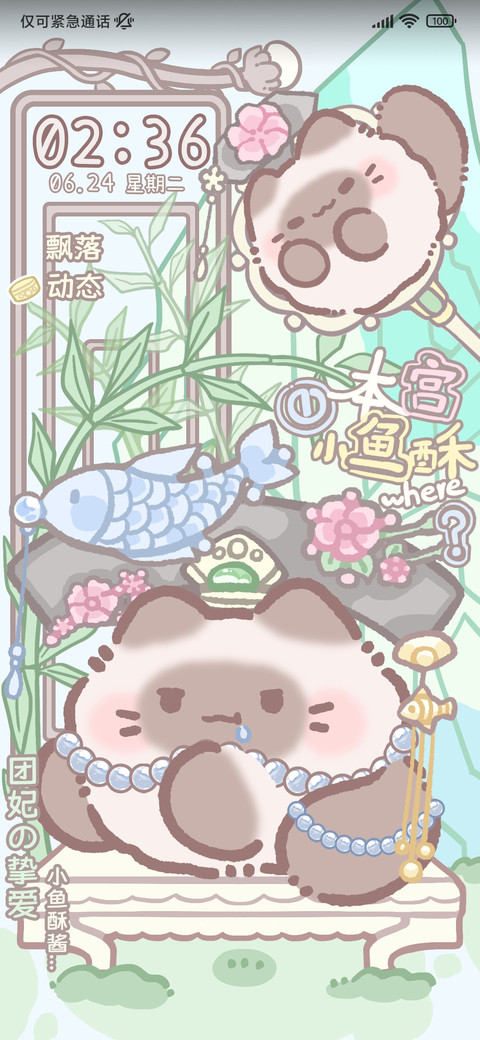 团团猫妃吉祥 preview