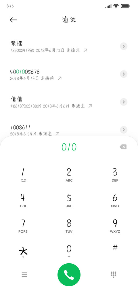 第一次相遇 preview