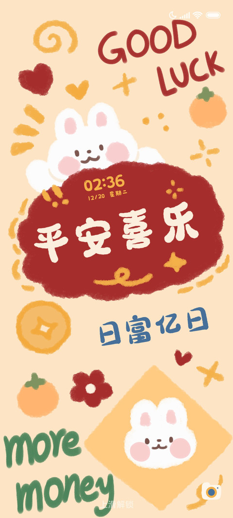 兔兔来报喜 preview