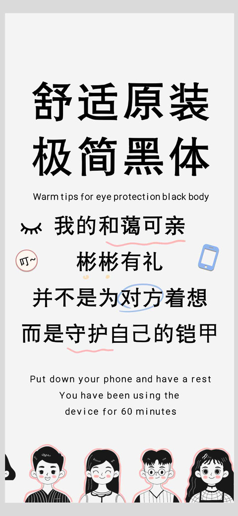 舒适原装极简黑体 preview