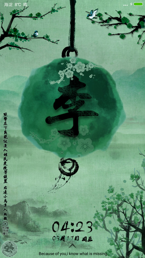 百家姓 绿色护眼版 preview
