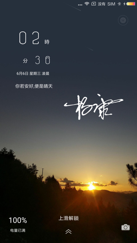 醉美时光 preview