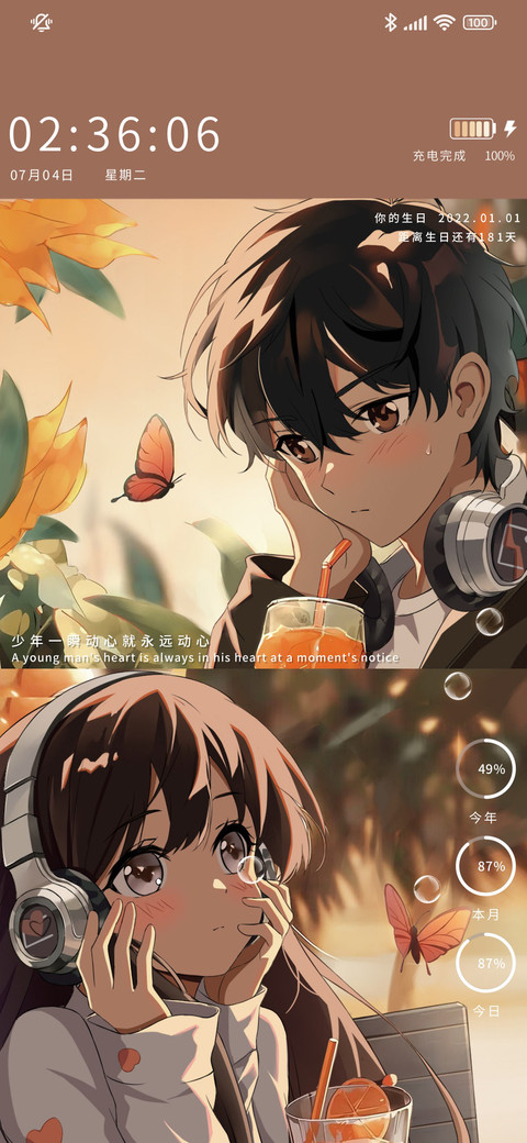 黄昏旧漫 一瞬动心 preview