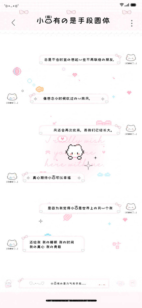 小猫有的是手段圆体 preview