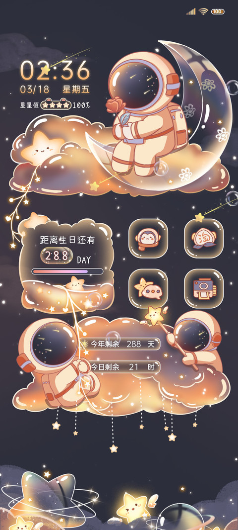 宇宙情书 preview