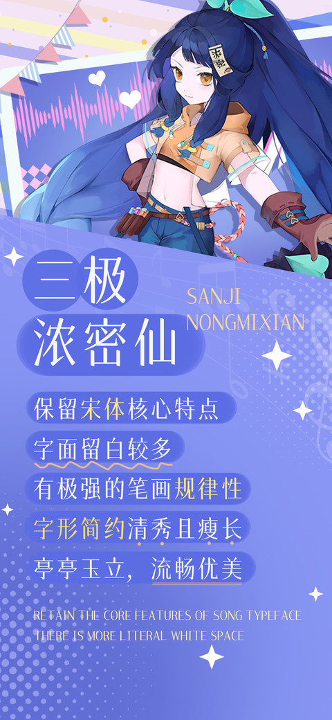 三极浓密仙 preview