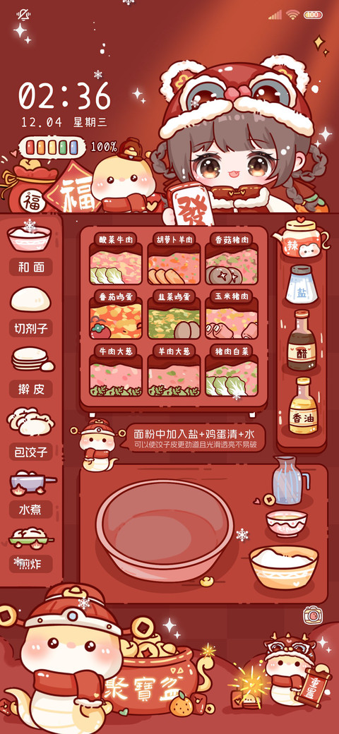 新年烹饪游戏饺子馆 preview